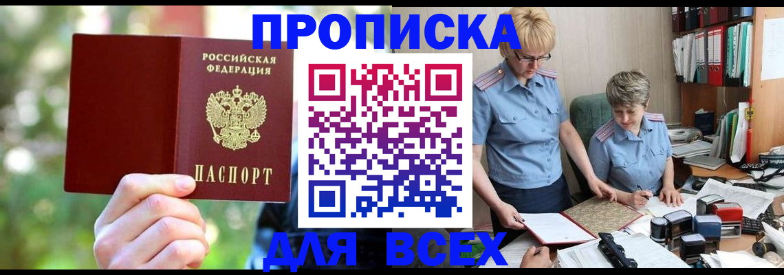 регистрация в Геленджике