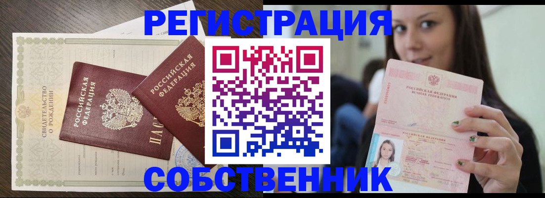временная регистрация адрес в Геленджике