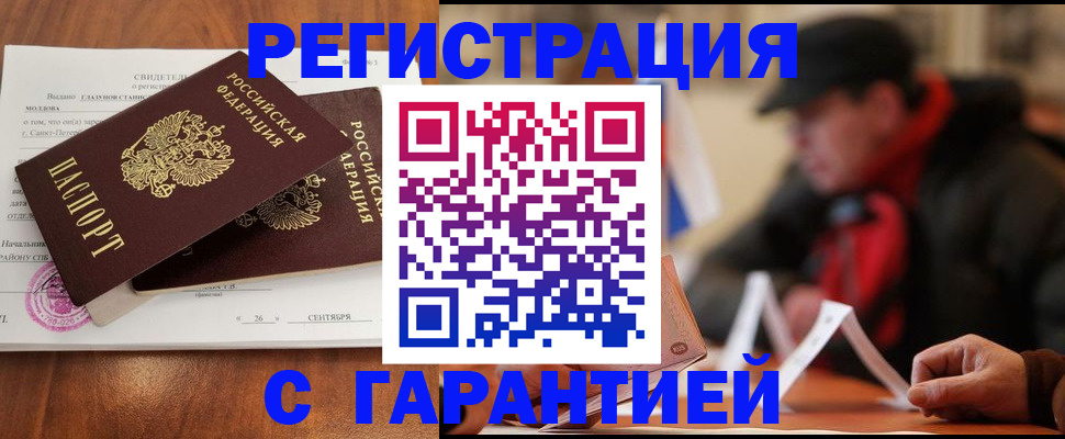 пропишу в квартире в Геленджике