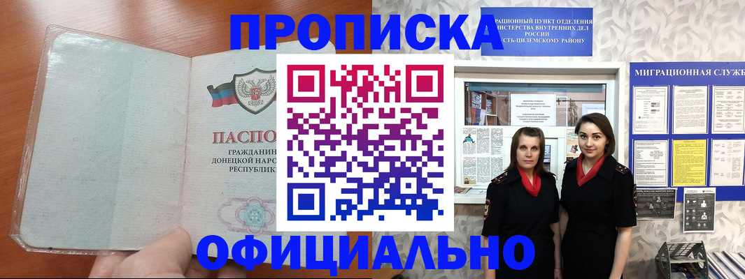 прописка для кредита в Геленджике